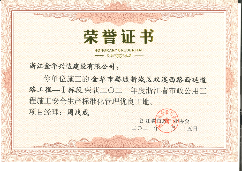 浙江省標(biāo)化工地